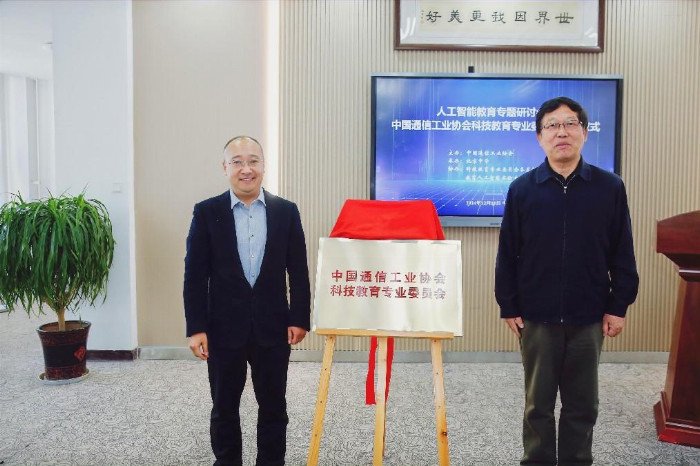 蓄势待发:AI教育新智纪