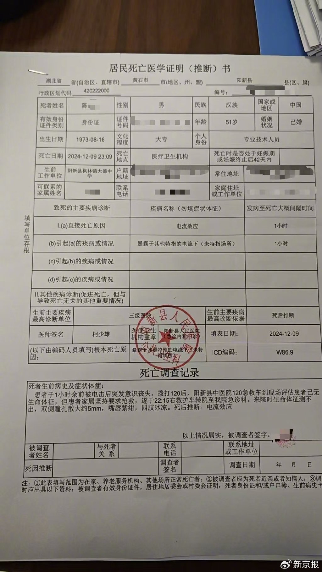 死亡原因和死亡诊断一致吗