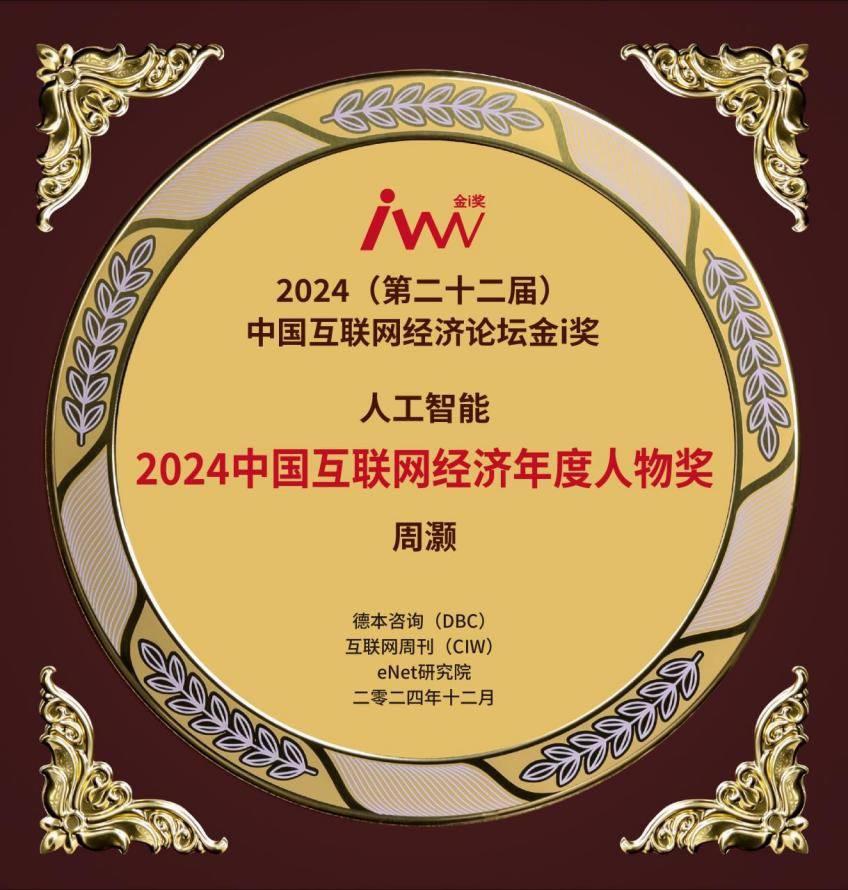 中国互联网经济论坛金i奖揭晓,量化派成本届三冠王|中国互联网|数字经济|经济论坛_新浪科技_新浪网