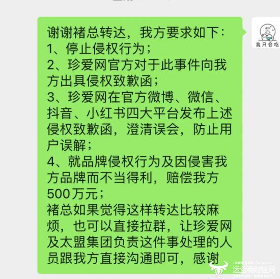 珍爱网被指冒充二狗APP进行广告投放 COO褚涛对此何看法?(图4)