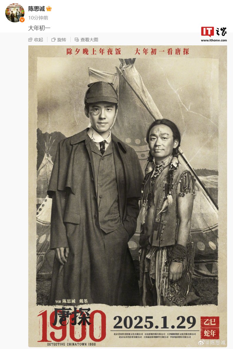 从电影《唐探 1900》的定档海报可以看到，影片由陈思诚、戴墨担任导演，王宝强、刘昊然主演。该片讲述了：