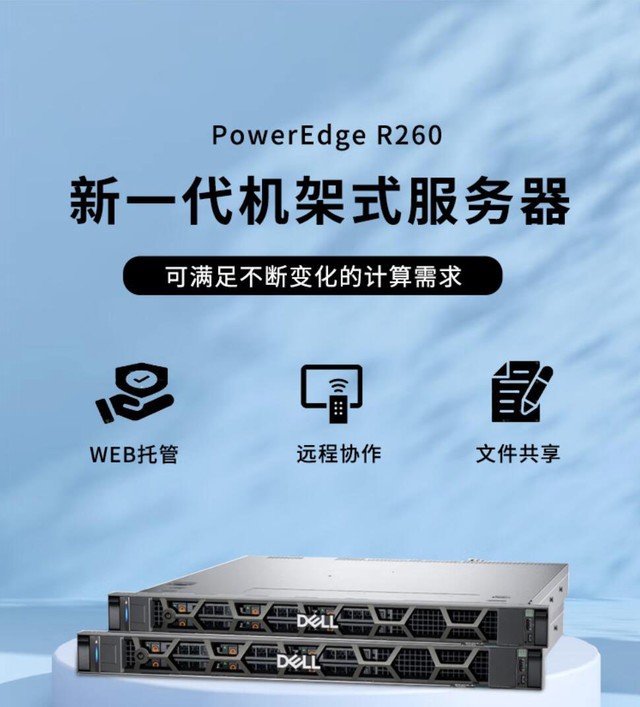dell服务器商_dell 1u服务器 dell服务器商_dell 1u服务器「dell服务器官方网站」 行业资讯