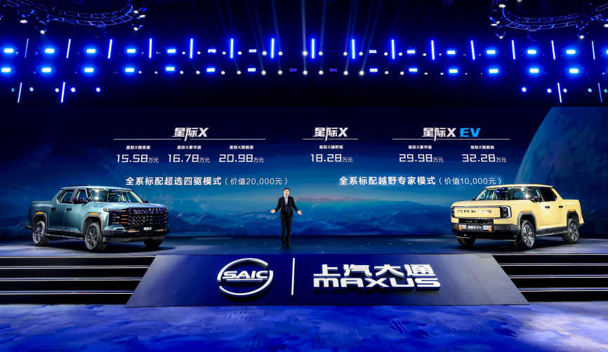 图片来源：上汽大通