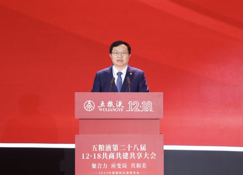 （五粮液集团（股份）公司党委文书、董事长曾从钦）