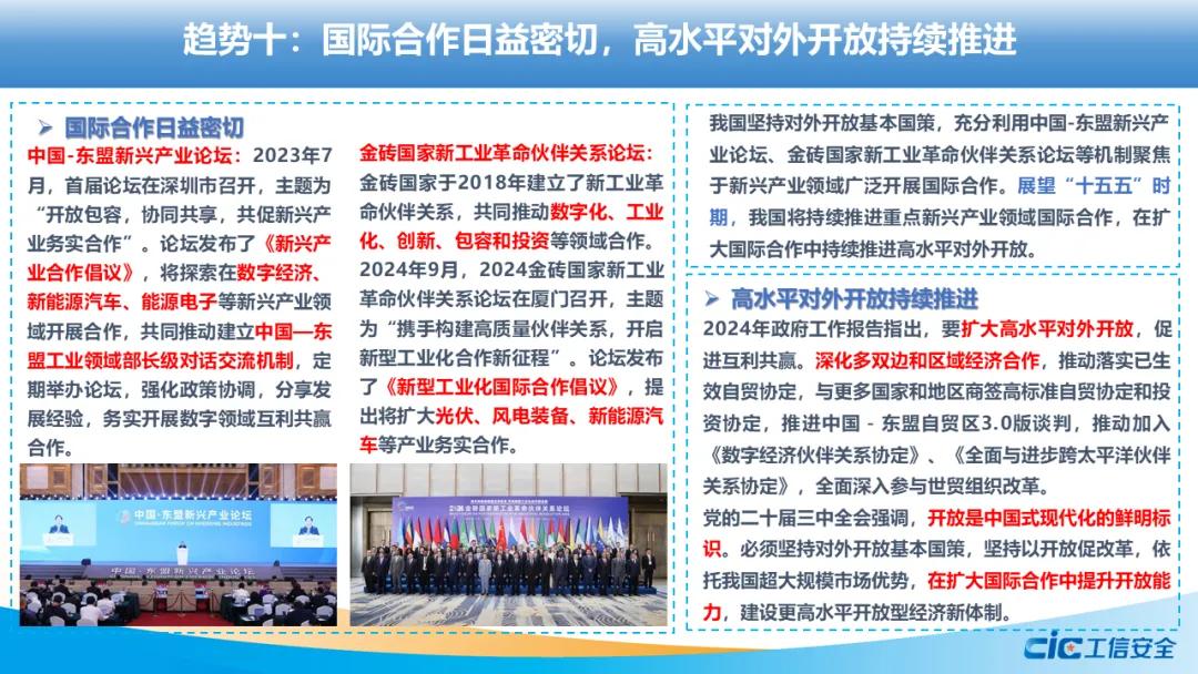 “十五五”规划（2026 2030）新兴产业发展研判国家发展改革委新浪财经新浪网 