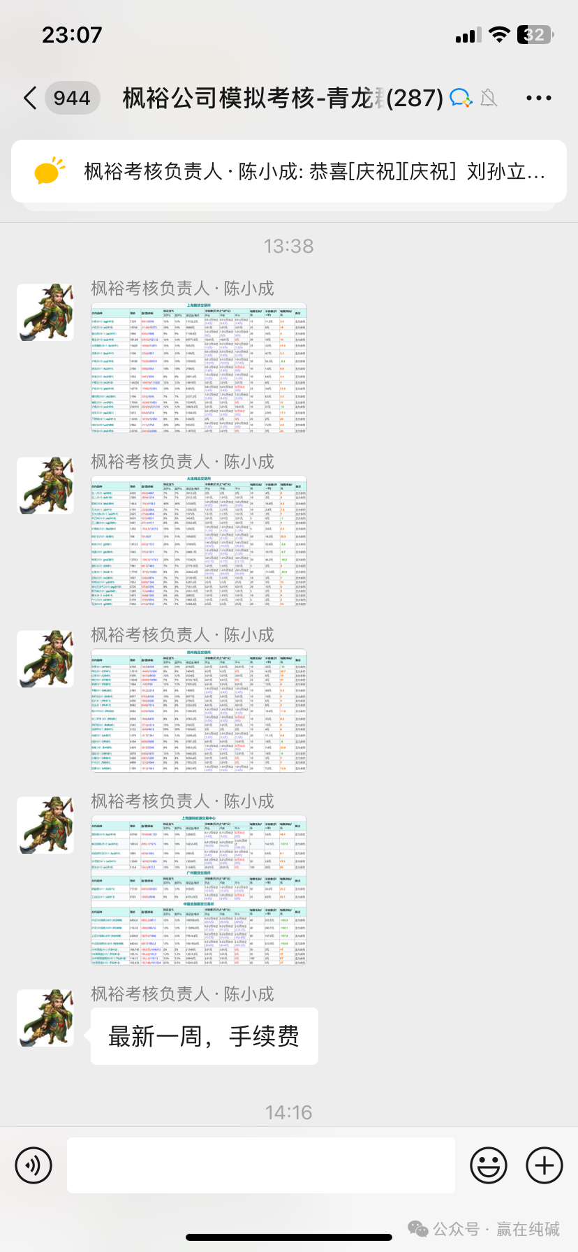 枫裕投资】模拟考核平台推荐