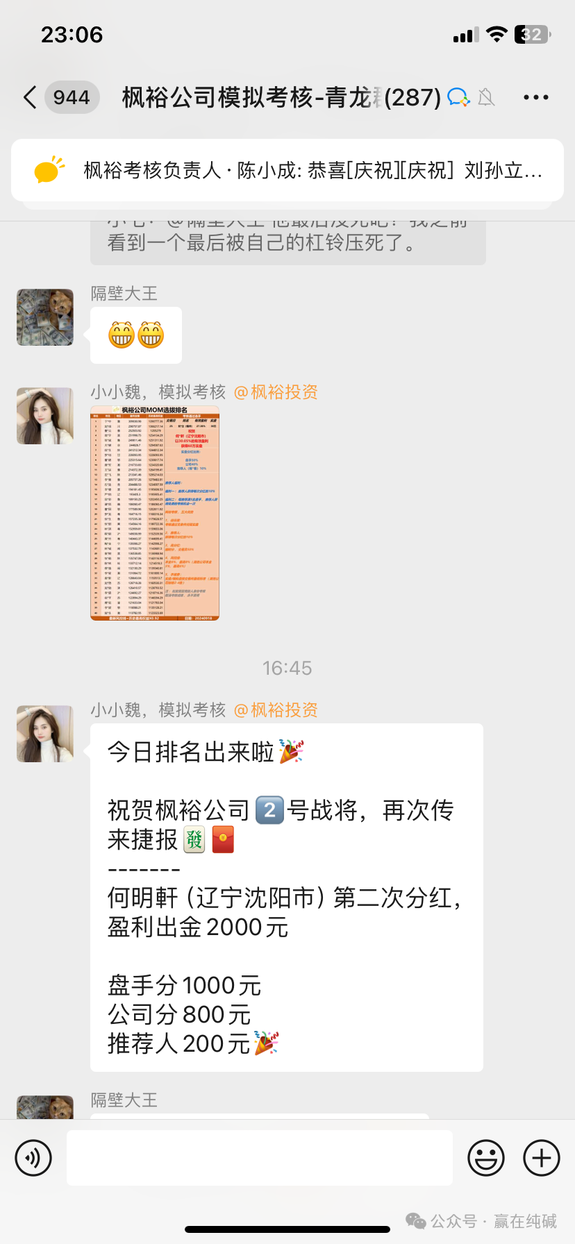 枫裕投资】模拟考核平台推荐