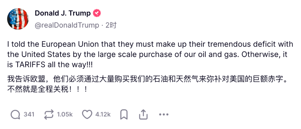 特朗普对欧洲发“最后通牒”:买更多的美国石油、天然气,不然就征关税!