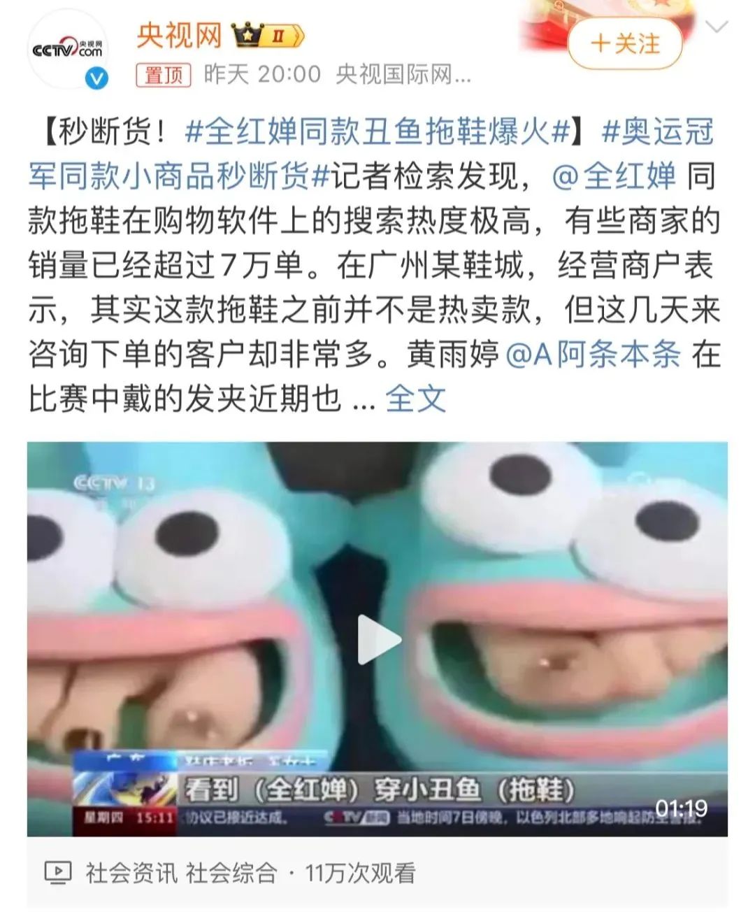 图源：央视网