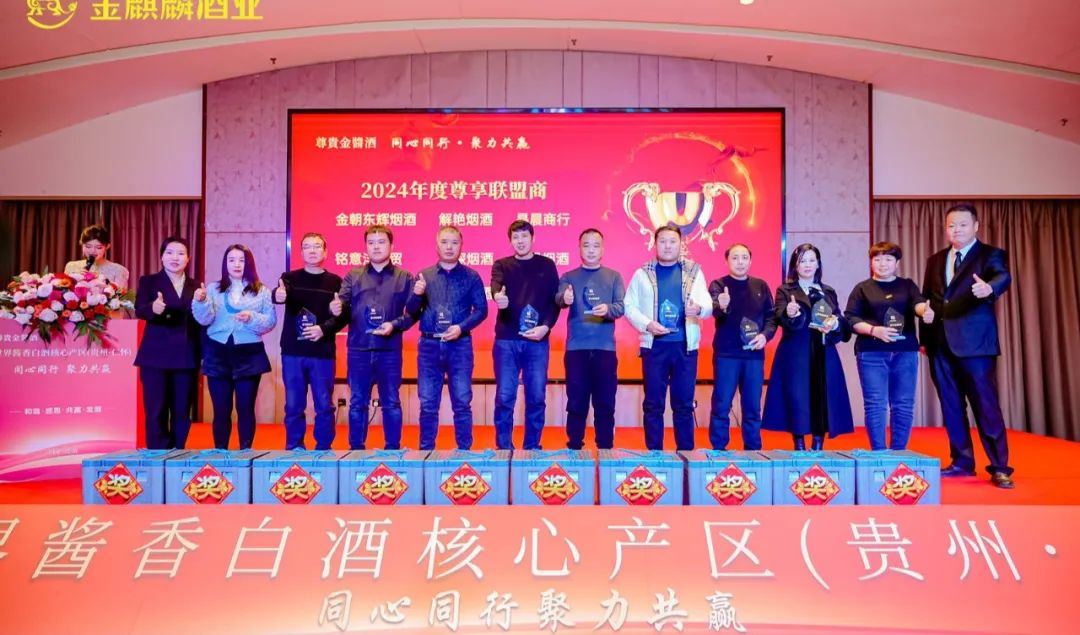 金酱酒业宣传片，金酱酒业招商