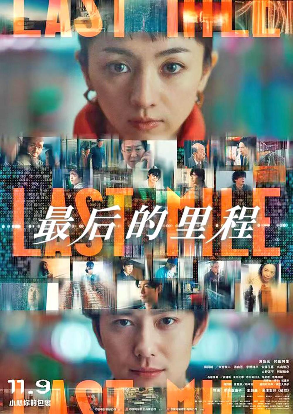 影评丨“黑色星期五”的不幸前夜