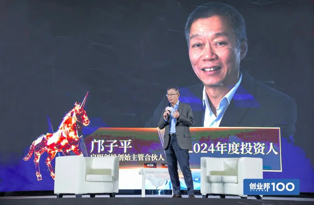启明创投创始主管合伙人 &nbsp;邝子平