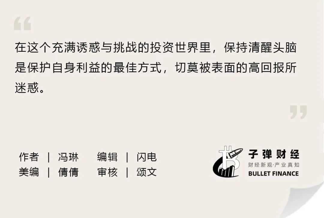华侨系“黄金投资”爆雷案中，投资者如何被骗？