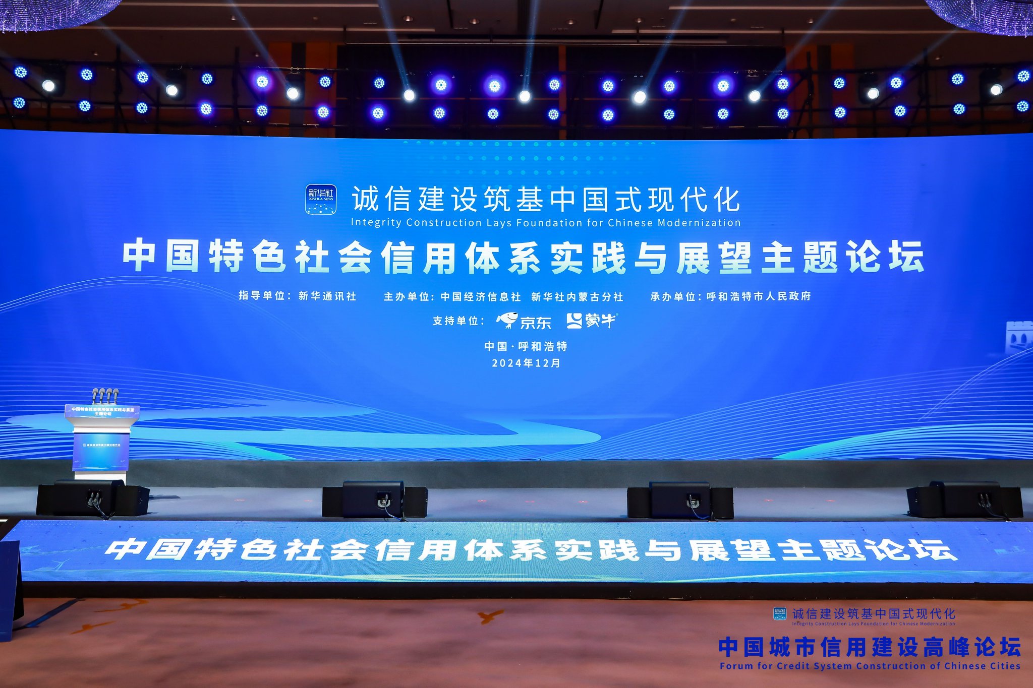 财经分析】多地实践探索中国特色社会信用体系建设