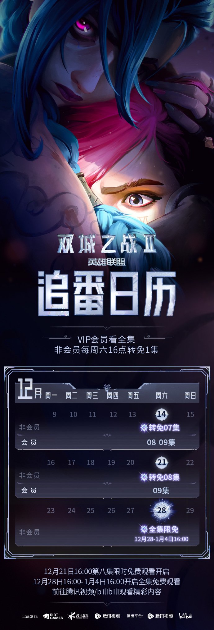 以下哪位英雄还没有夏日皮肤