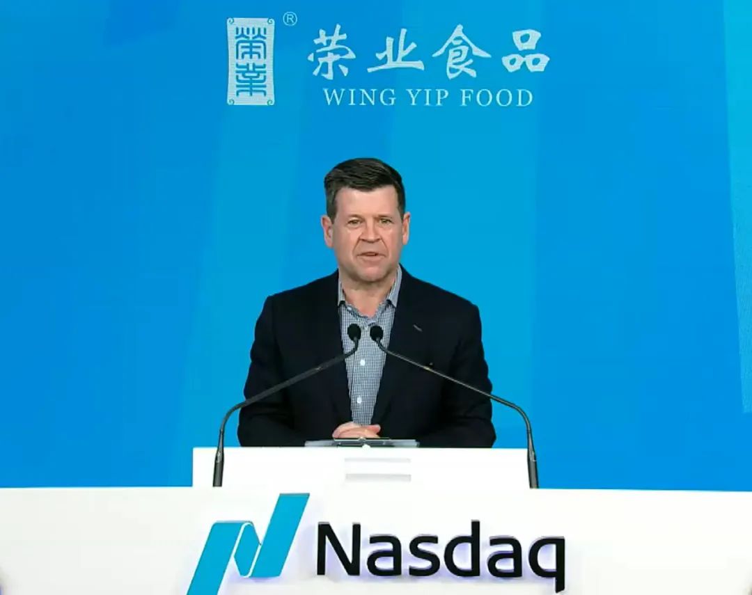 荣业食品纳斯达克上市：募资820万美元靠卖腊味年收入近10亿