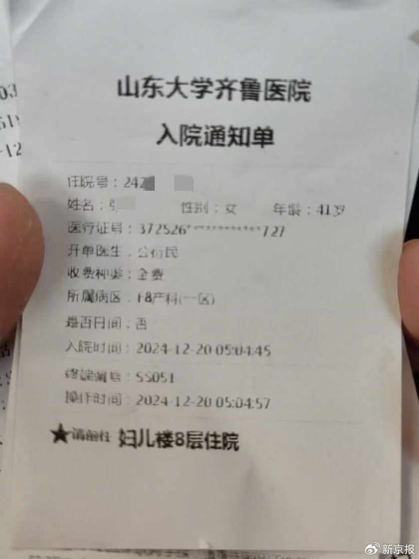 到产科办住院手续,经过检查并缴纳6000元后,张女士于5点04分办理入院