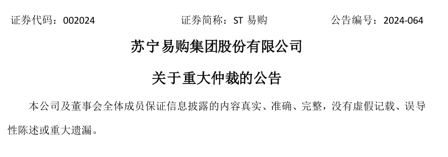 起首:企业公告