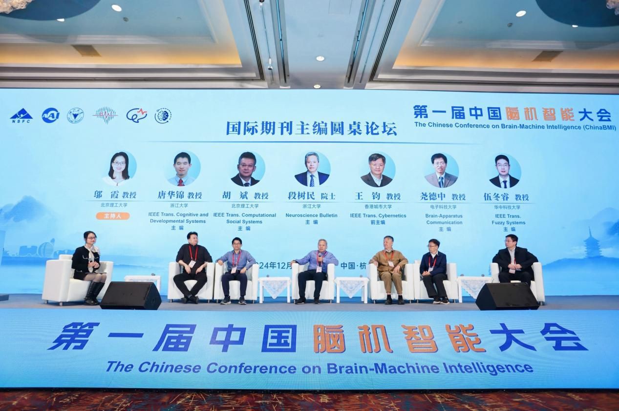 　　国际期刊主编圆桌论坛
