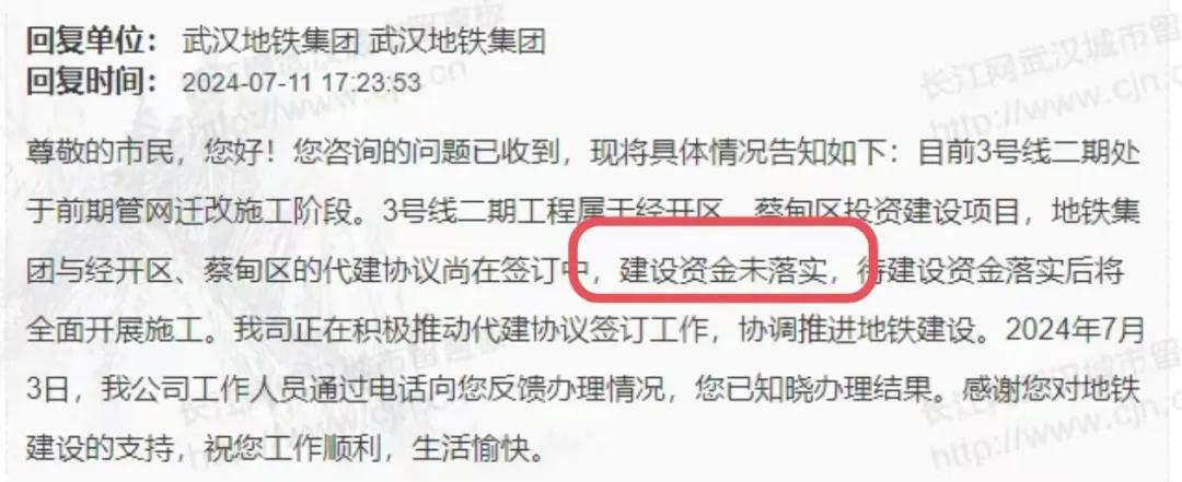 长江网武汉城市留言板截图