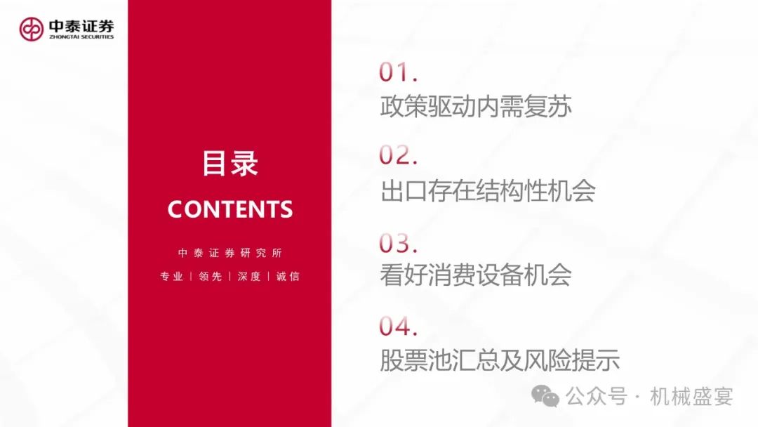 首发经济撬动内需新动能