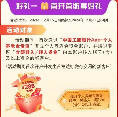 图片来源：工商银行公众号