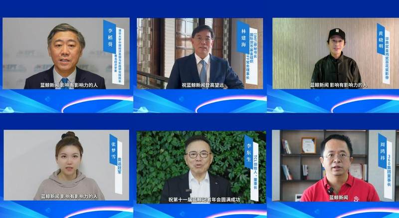 人气爆棚!媒体圈年度盛会再次刷屏!第十一届蓝鲸记者年会圆满落地!|清华大学_新浪科技_新浪网