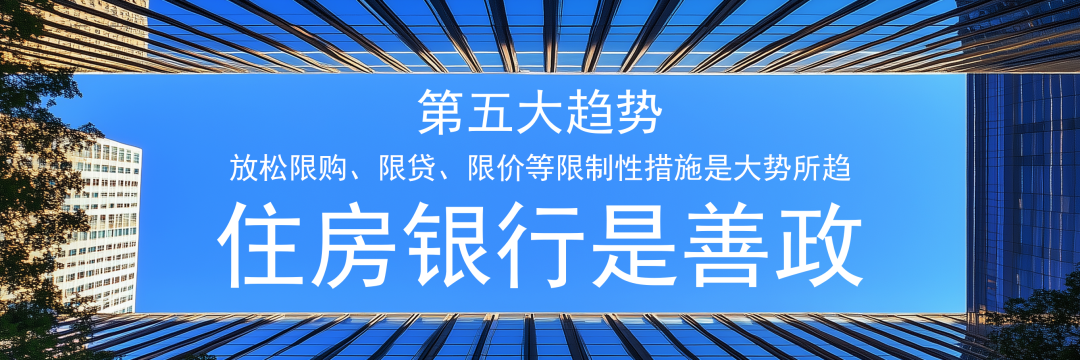 任泽平年度演讲：2025中国经济十大预测插图74