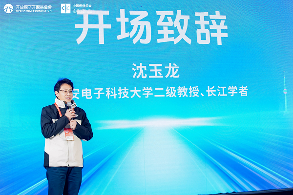 西安电子科技大学二级阐明、长江学者沈玉龙