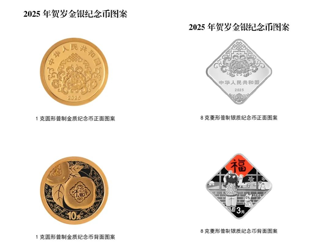 今晚，10点开约！蛇年纪念币钞来了