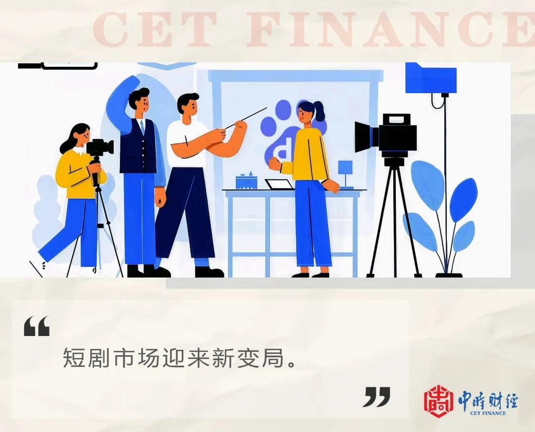 2025年大厂加码入场“整顿”短剧市场？|快手_新浪财经_新浪网