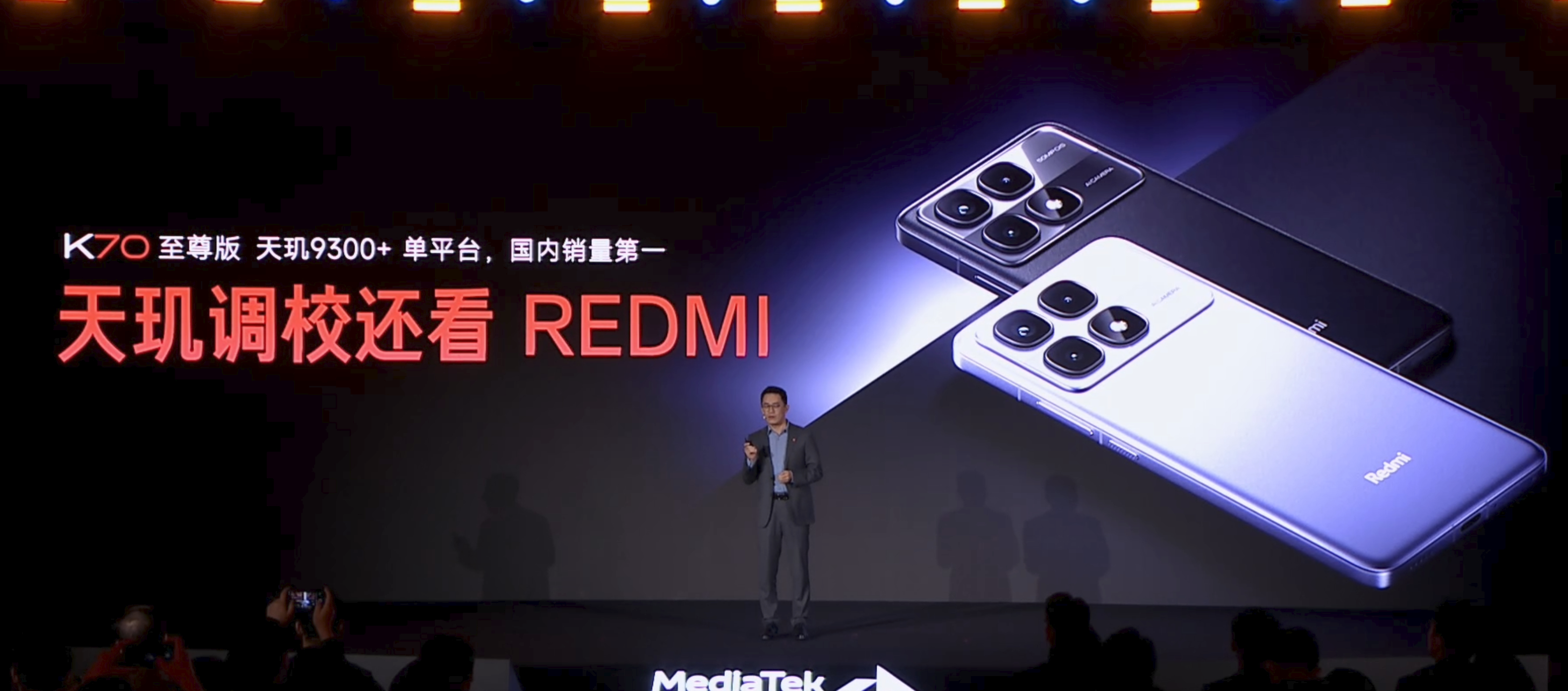 Redmi Turbo 4全球首发天玑8400