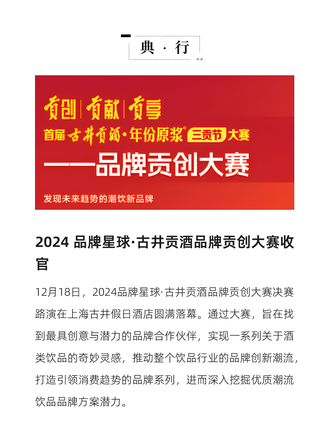 版权作品，未经糖酒快讯书面授权，严禁转载，违者将被追究法律责任。作者：快讯君  编辑：糖酒快讯