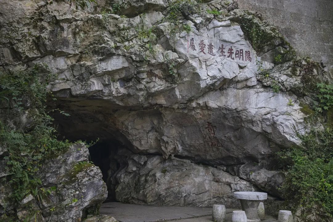 王阳明龙场悟道处,阳明洞