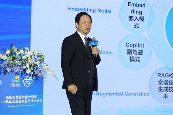 浙江省东谈主民病院数字医疗首席内行金东作东题演讲