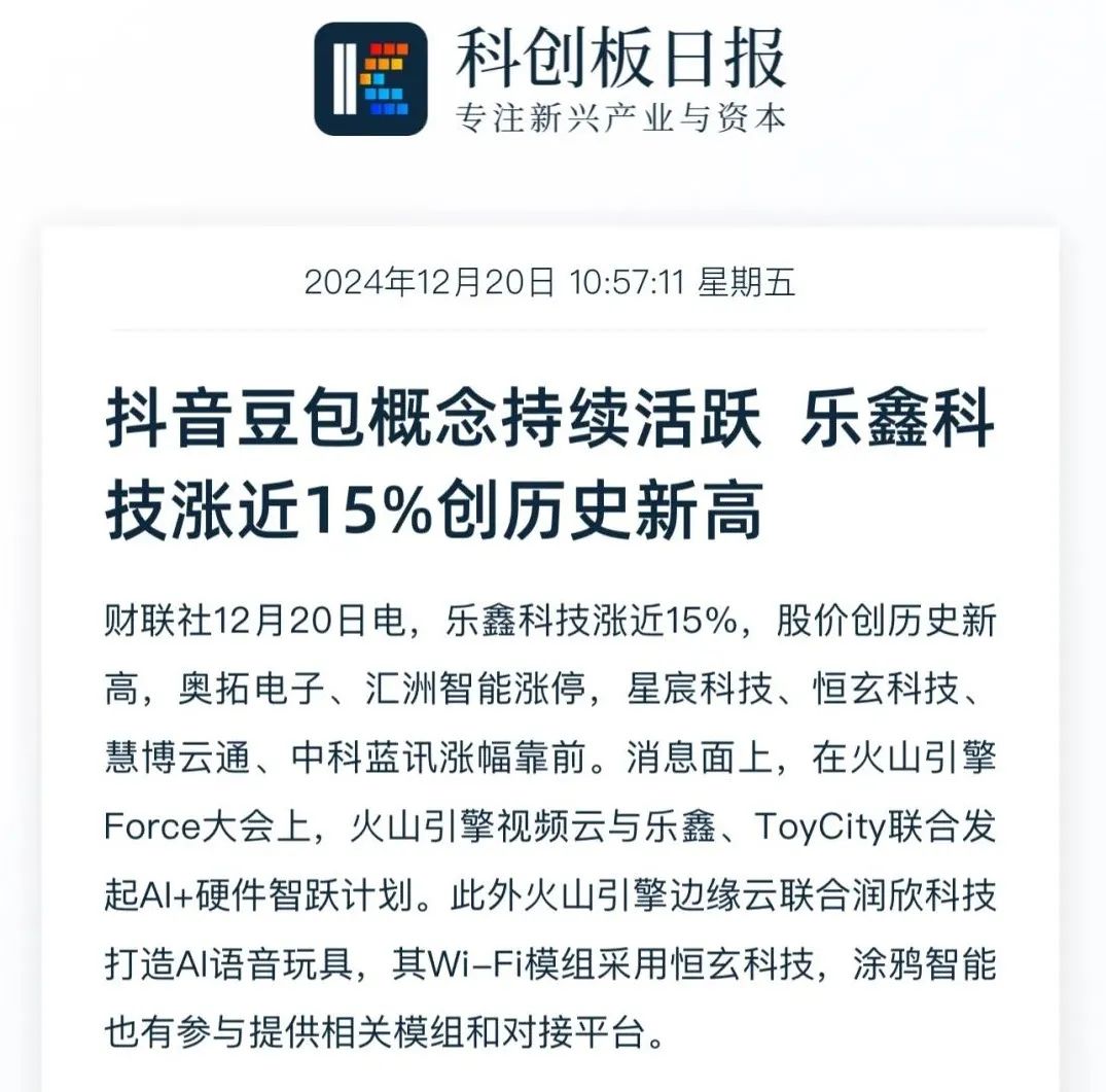 财经早报头条新闻听(财经早报头条新闻听书下载)