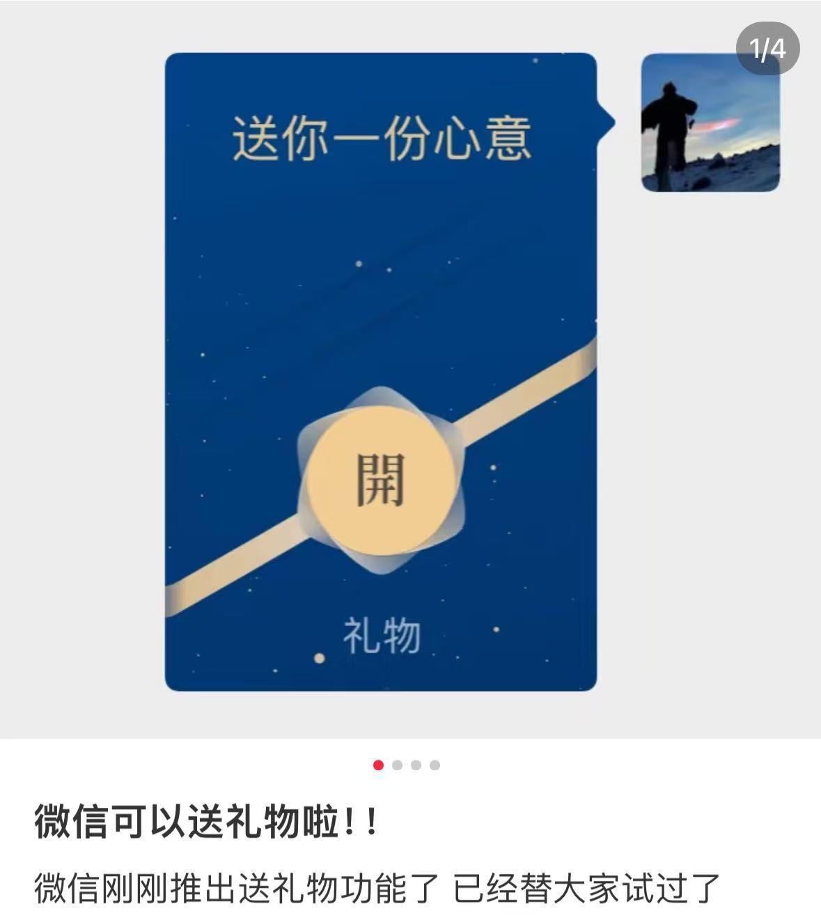 微信推出新功能"蓝包"