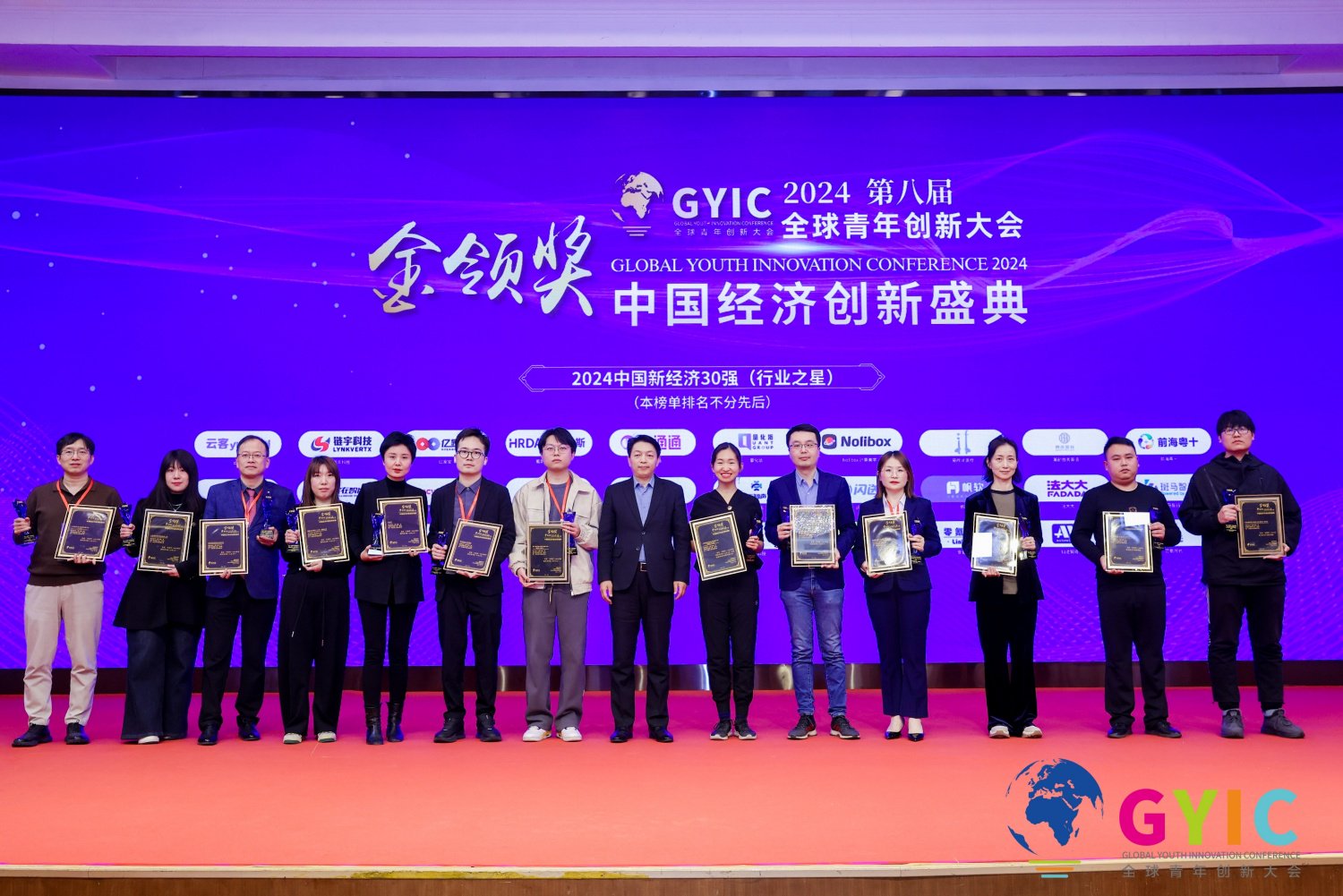 量化派荣获“金领奖”2024中国新经济30强,周灏斩获新经济先锋人物殊荣|弗若斯特沙利文|前海开源人工智能主题混合|赵鹏|杨植麟|Global ...