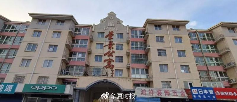 荣景公寓。 受访者供图