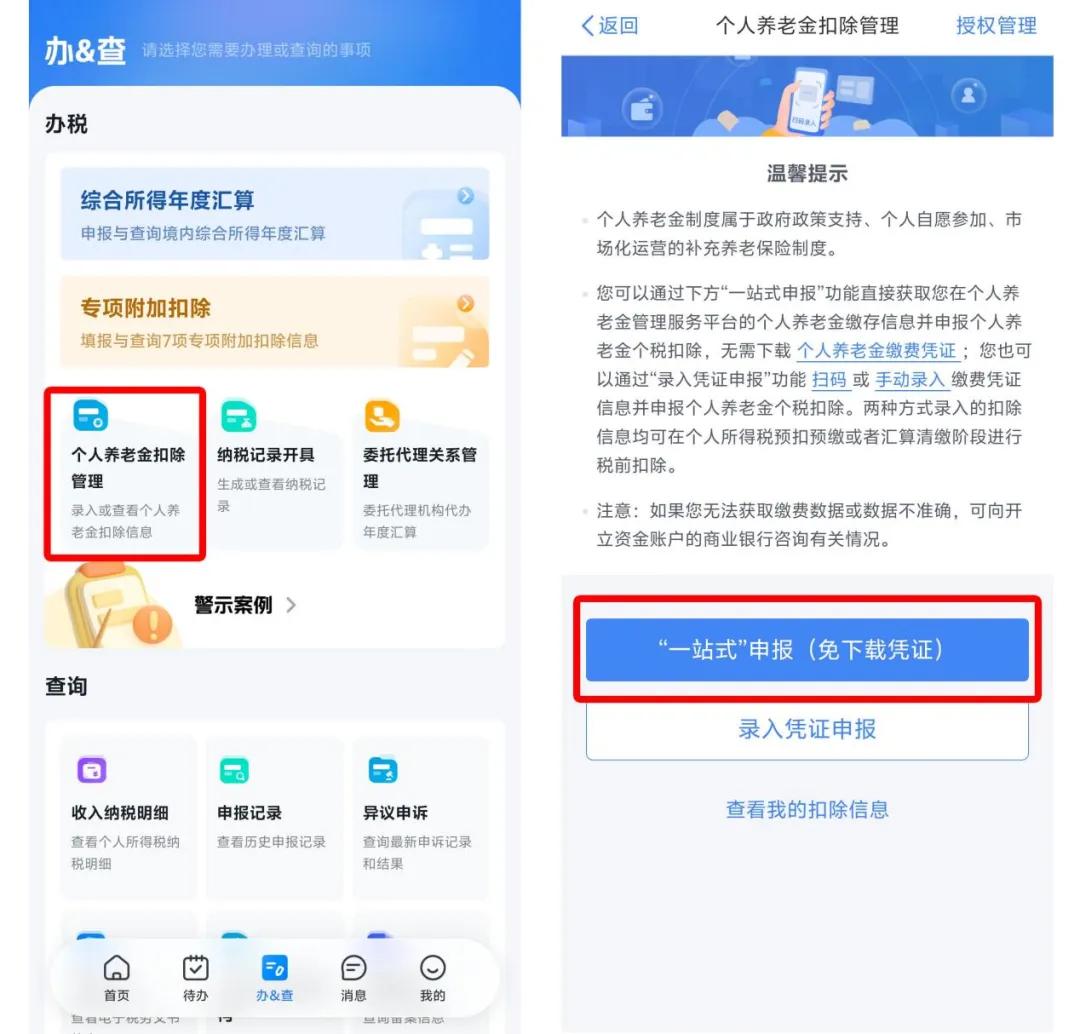 2025年个人养老金退税攻略 一篇解决你最关心的10个问题