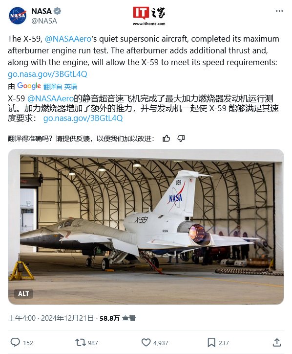 最大加力测试告捷:美国宇航局 X-59 静音超音速飞机即将首飞|NASA|告捷_新浪科技_新浪网