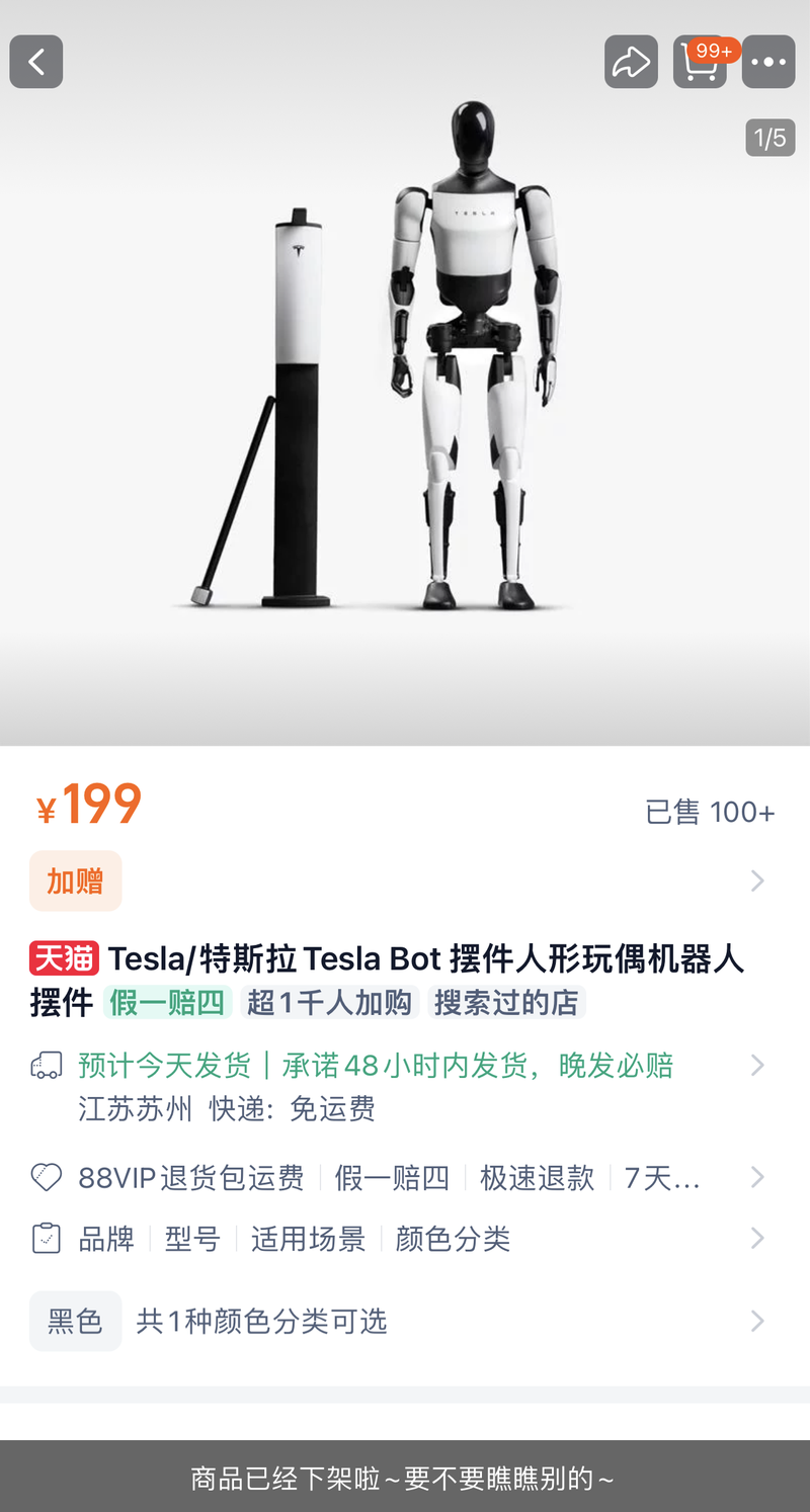 图片开始:某电商平台截图