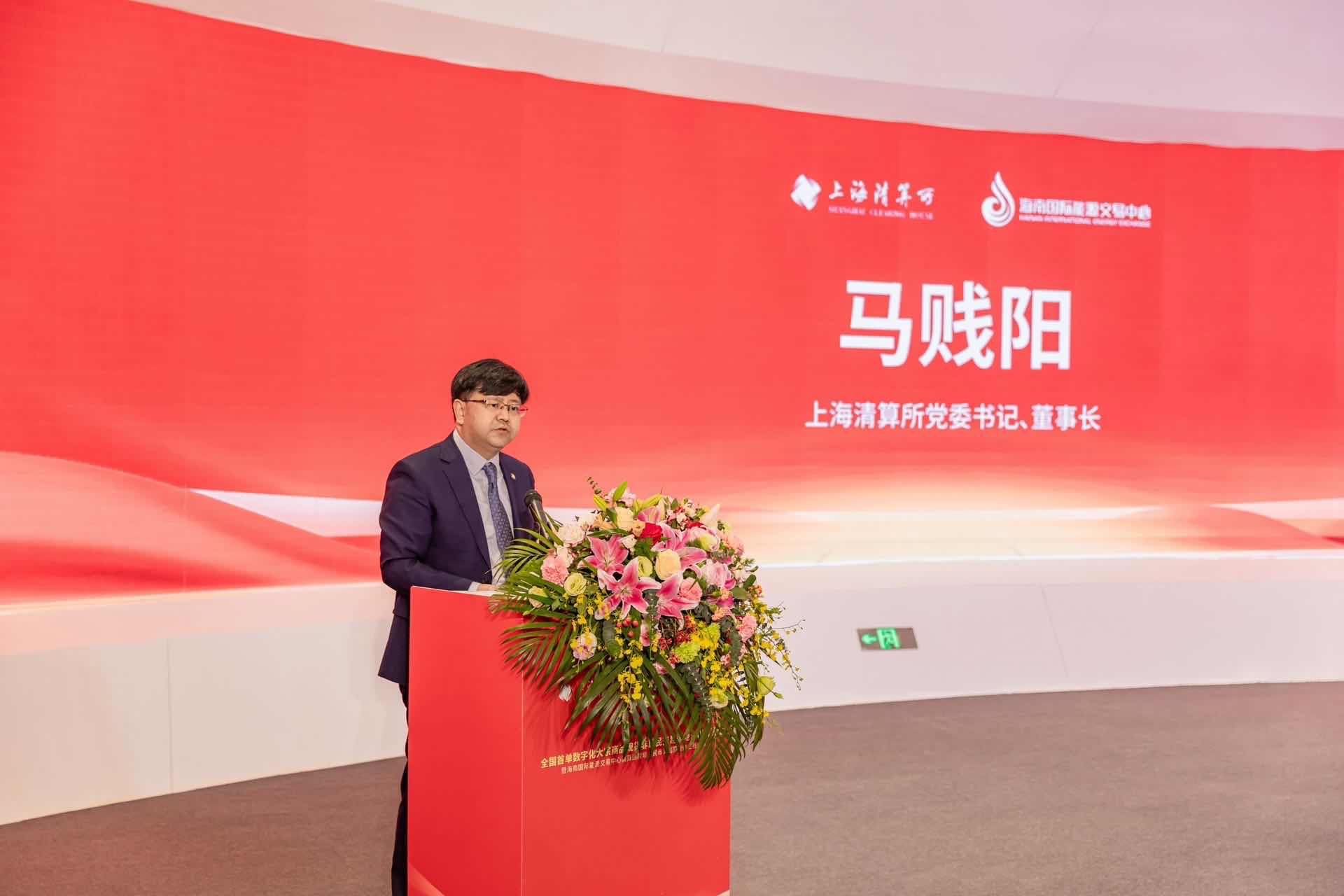 上海清算所成功上线清算通跨境人民币清结算服务