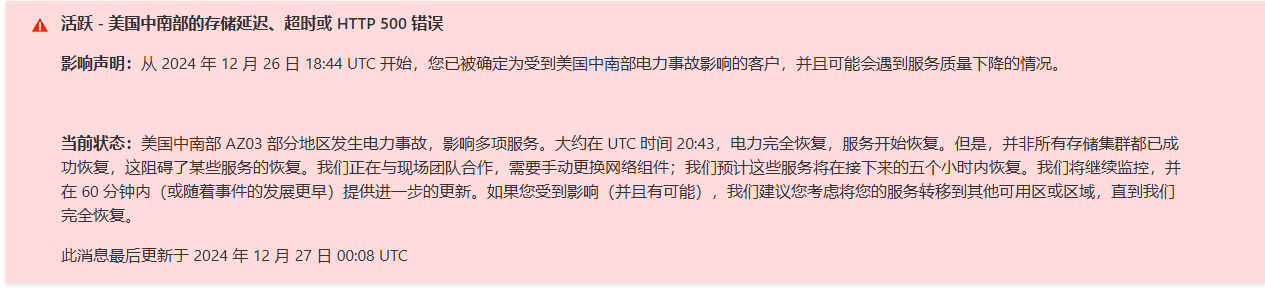 图源:微软