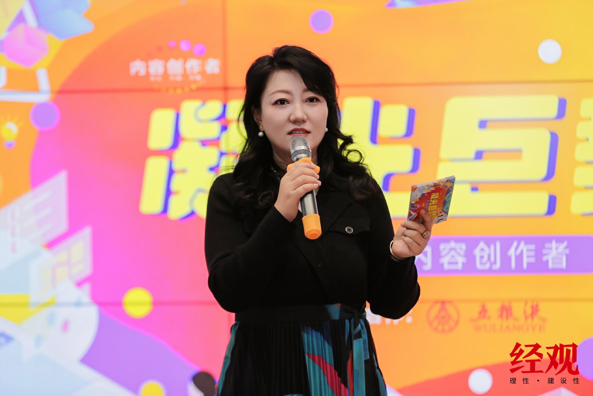 经济观察报》主办“凝光巨势”第十四届内容创作者圆满落幕