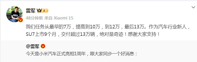 图片开始:雷军微博