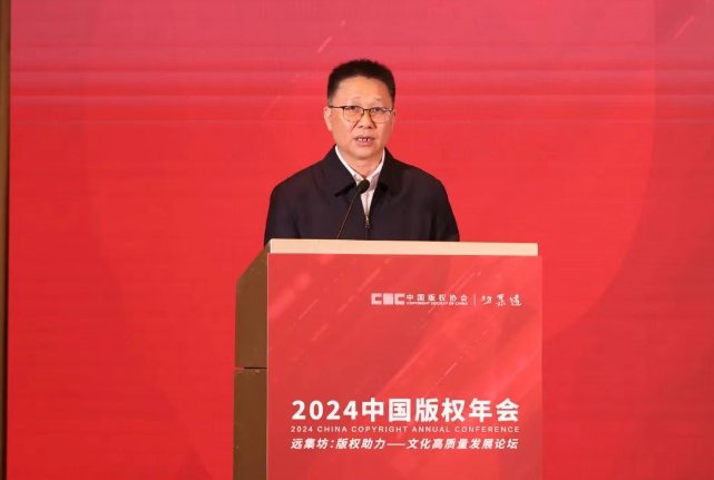 王志成出席活动并致辞