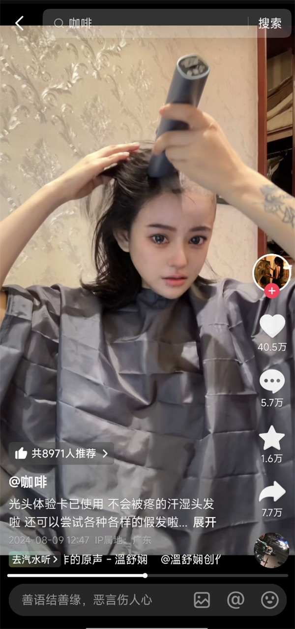 【本文結束】如需轉載請務必注明出處：快科技責任編輯：拾柒文章內容舉報