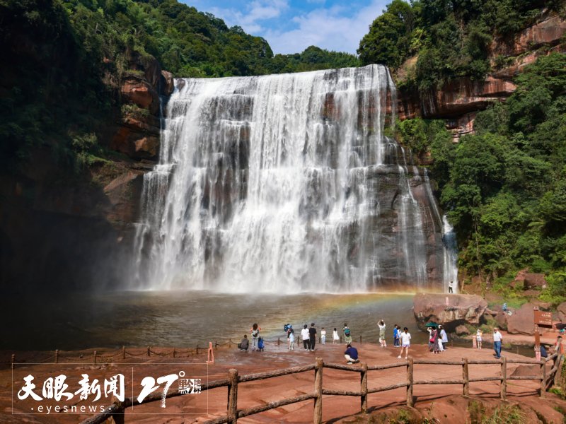 贵州赤水丹霞旅游区大瀑布。 胡攀学 摄