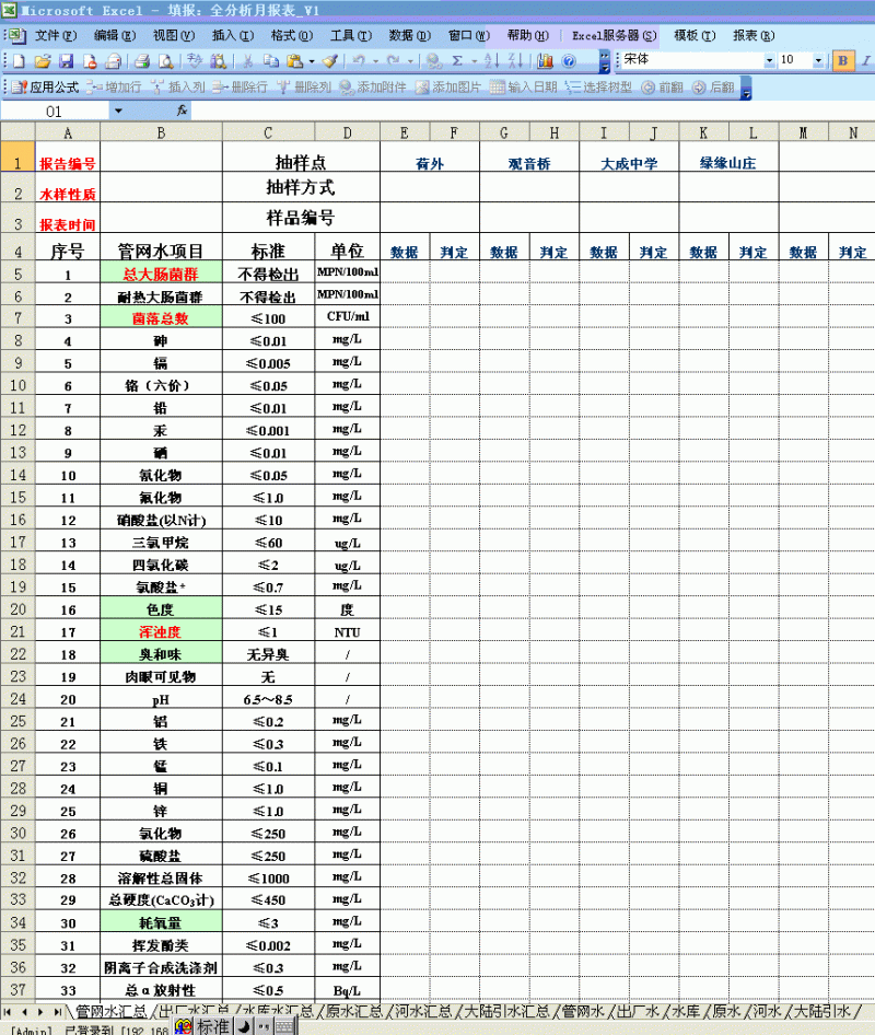 excel全自动统计数据